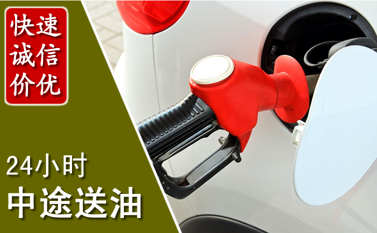姚安中途汽车送防冻液