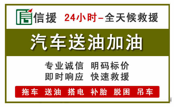 姚安汽车送油救援 (7).jpg 姚安汽车送油救援 (7).jpg
