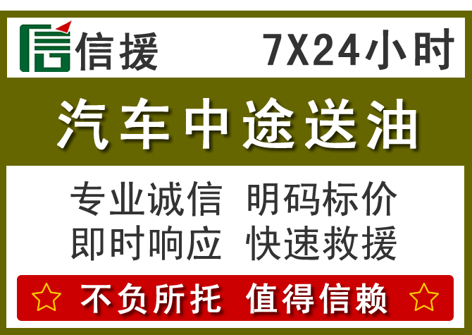 姚安送油.png 姚安送油.png
