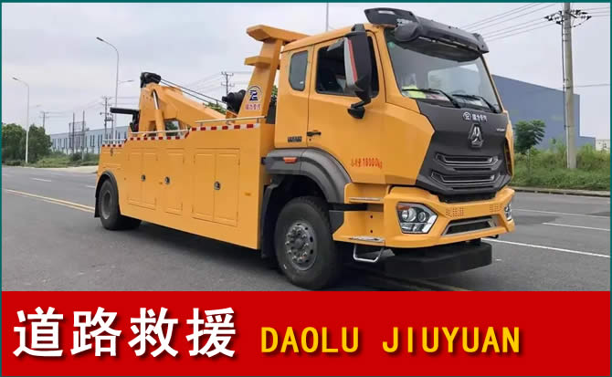 姚安道路救援汽车送水