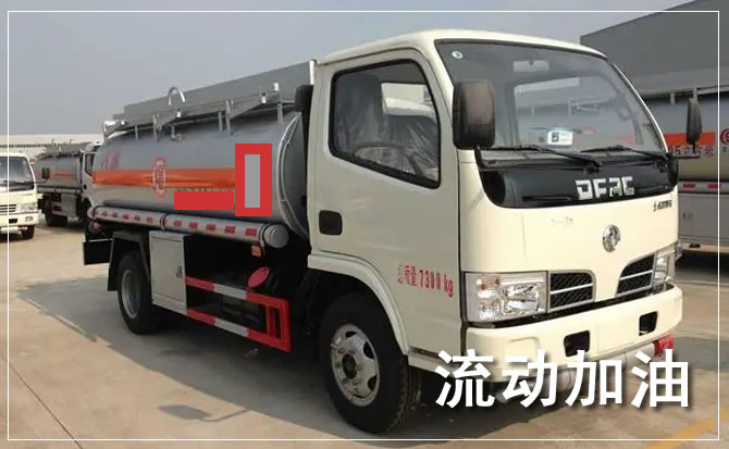 姚安道路救援汽车送机油