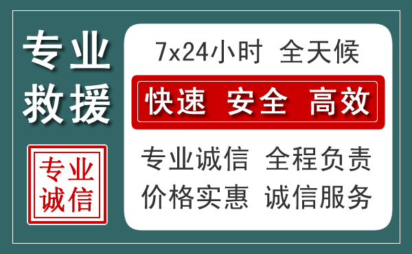 姚安汽车救援送柴油