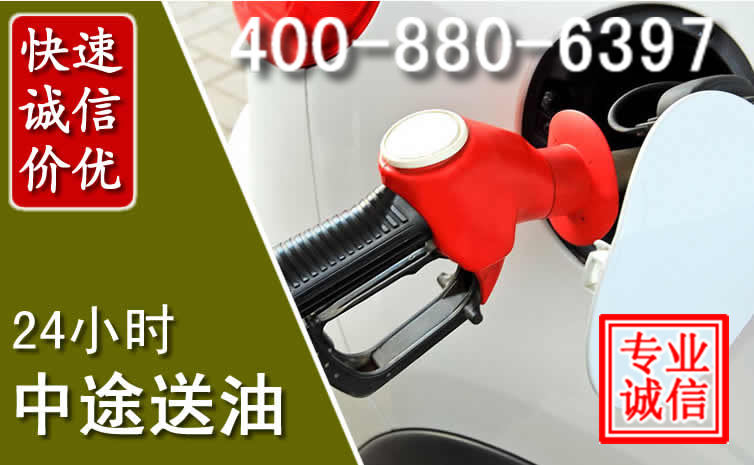 姚安汽车送油救援电话